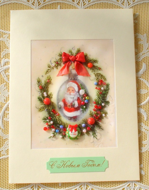 Новогодние открытки. Часть 1
