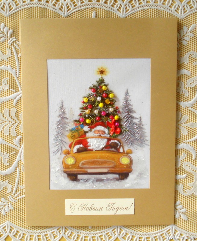 Новогодние открытки. Часть 2