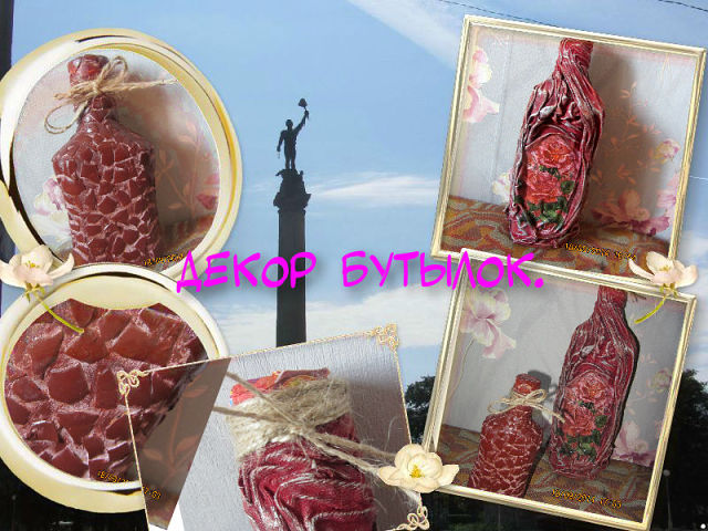 Мои бутылки.