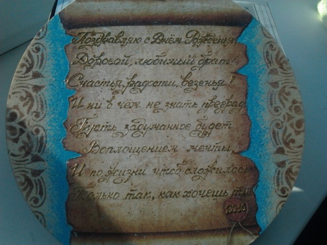 Поздравлялочка! Поздравлялочка!