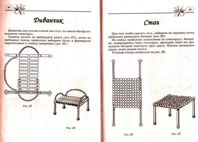 Лавочки из бисера схема