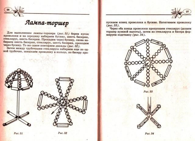 Украшения из бисера и не только