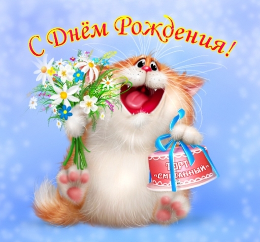 Поздравляю Олечку! olga76 С Днём Рождения!!!