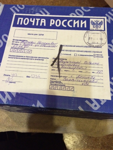 Вот она коробочка с сюрпризом! Вот она коробочка с сюрпризом!