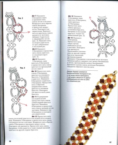 Книга по бисероплетению браслетов
