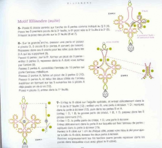 Книга по бисероплетению ,украшения