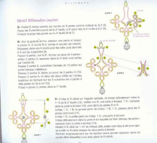 Книга по бисероплетению ,украшения