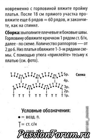 Золотое платье крючком (со схемой)