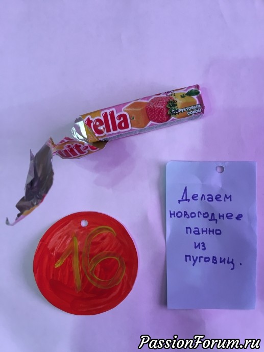 Адвент-Календарь