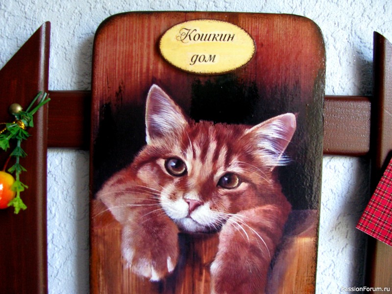 "Кошкин дом". Вешалка
