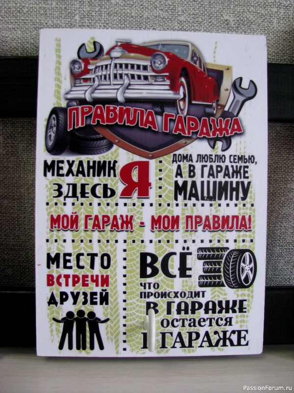 Подарки для мужчин.