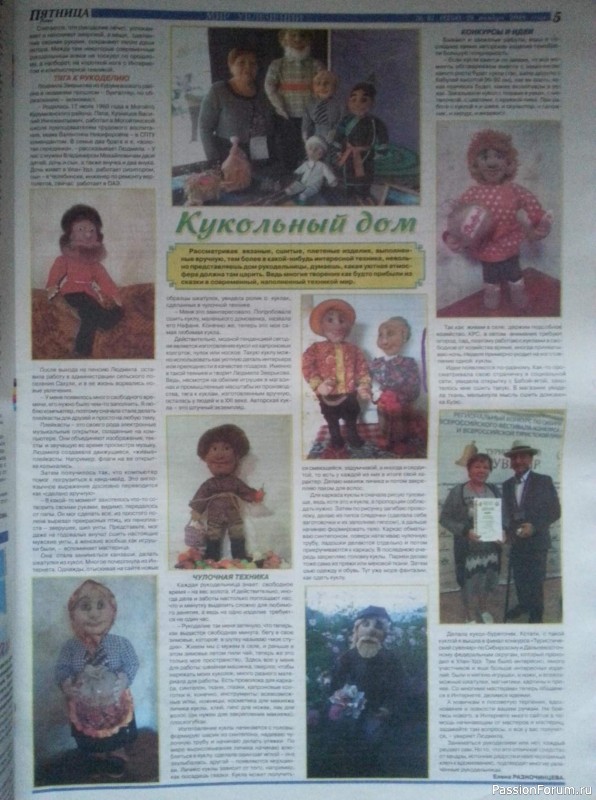 Моя Кукляндия. Моя Кукляндия.