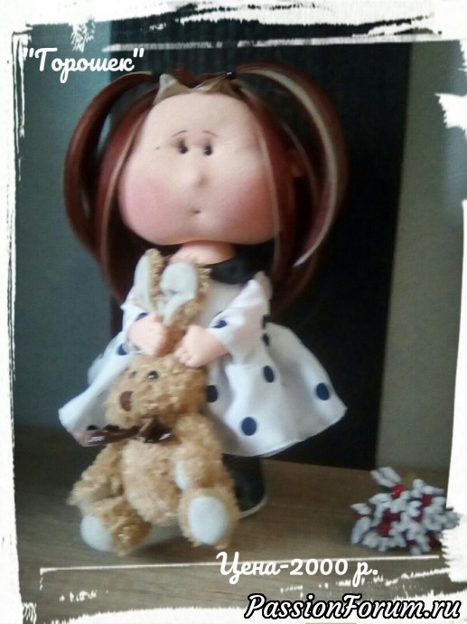 Продам текстильную куклу " Горошек"