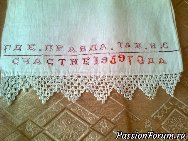 1959 год это год смерти и уже никто не скажет кто закончил вышивание. 1959 год это год смерти и уже никто не скажет кто закончил вышивание.