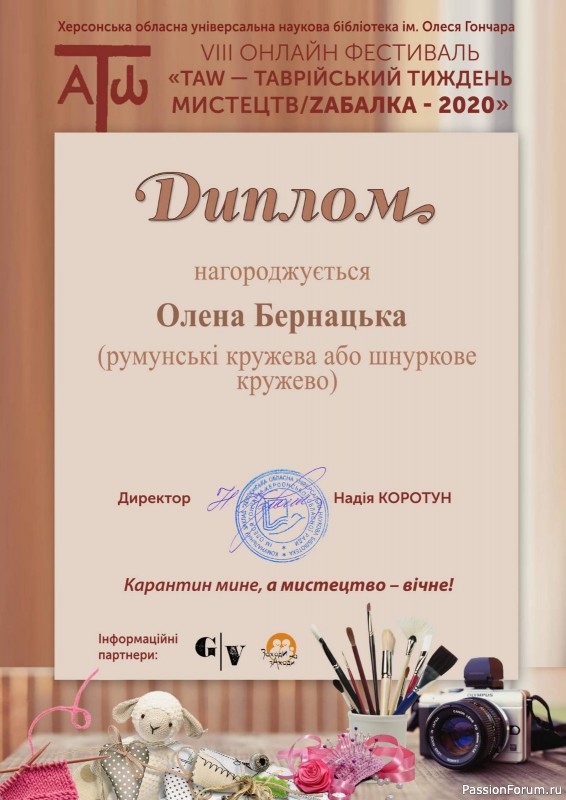 «Таврійський тиждень мистецтв\Zабалка – 2020».