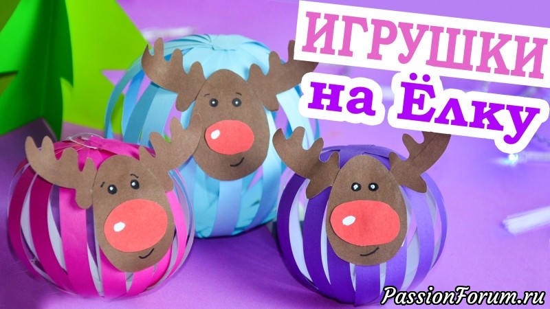 НОВОГОДНИЕ поделки Олень | ИГРУШКИ на Ёлку своими руками