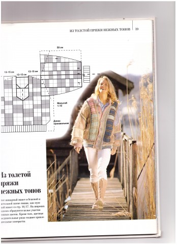 Хорст Шульц "Вязание Новые техники" Часть 1