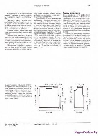 Энциклопедия вязания Voque. Часть 1 отредактированная