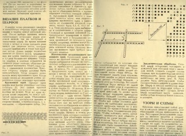 Лейли Рейманн "Кружевные узоры"