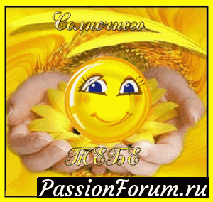 И ко мне прилетела Феечка)))