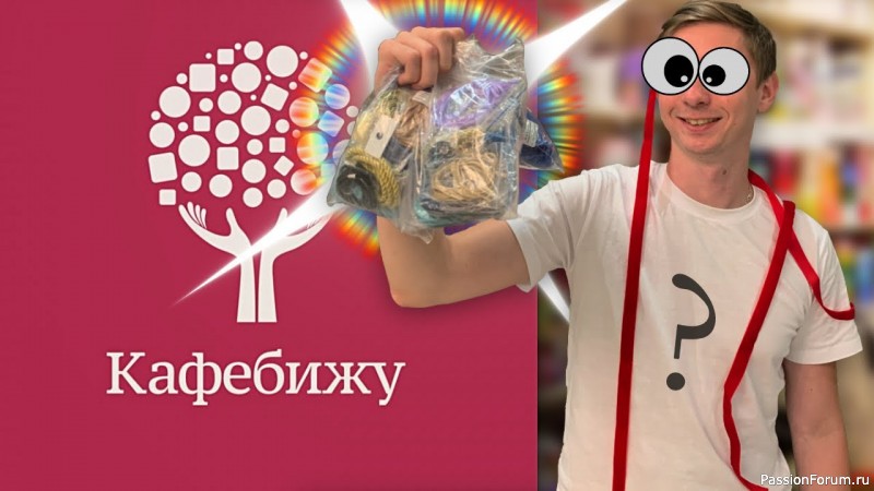 Мои рукодельные покупки.