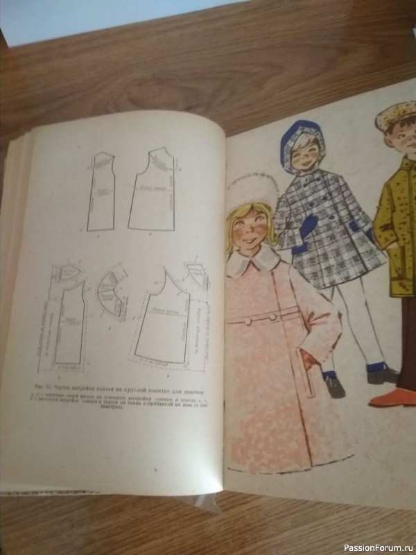 Старая книга по домоводству (случайная находка)