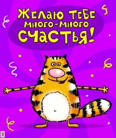С ДНЁМ РОЖДЕНИЯ!!!