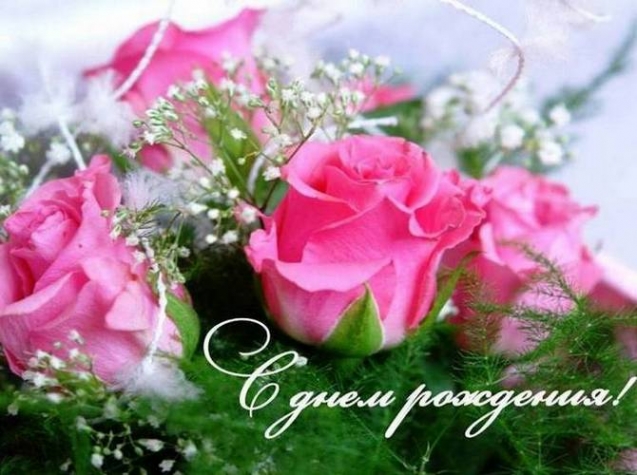 С ДНЁМ РОЖДЕНИЯ, ЛЮДМИЛА!!!