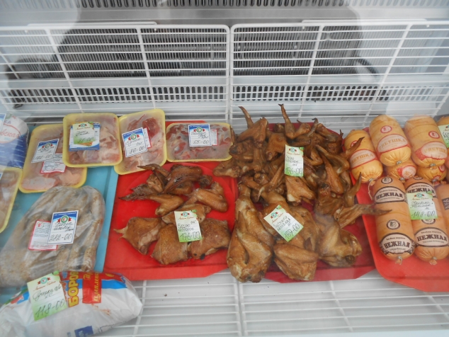 Мяско. Мяско.
