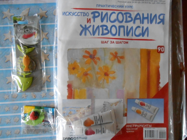 Практический курс рисования и живописи.Будем продолжать обучение:)
Брелок - очень даже подходящий для рыбака:)
На листочке -божья коровка,-я подумала,что это магнитик..А это оказывается ластик!:) Практический курс рисования и живописи.Будем продолжать обучение:)
Брелок - очень даже подходящий для рыбака:)
На листочке -божья коровка,-я подумала,что это магнитик..А это оказывается ластик!:)