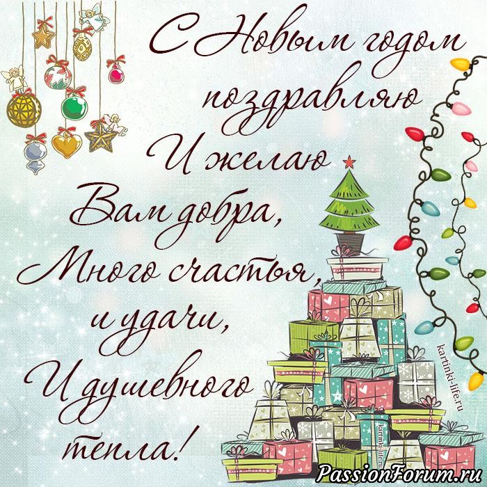 оригинальные поздравительные новогодние открытки последнее время моду