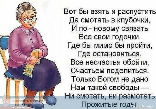 Это не свитер связать........