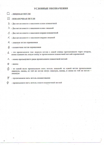 Великолепный Японский ажур