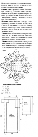 Вязание крючком, модели со схемами из интернета