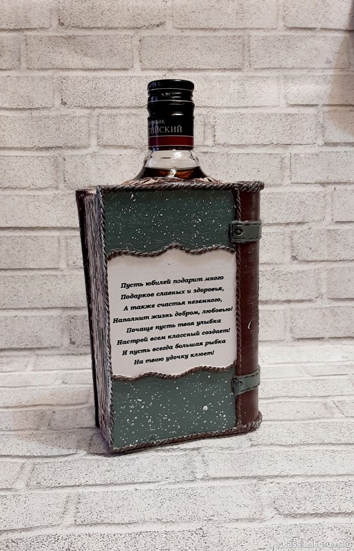 Бутылка-книга