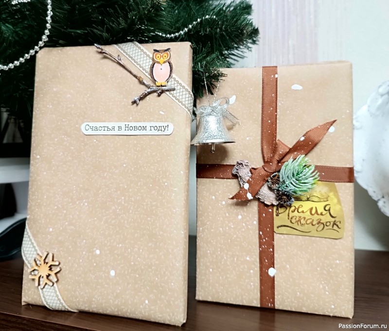 Моя предновогодняя сказка от Снегурочки! Подарки по обмену