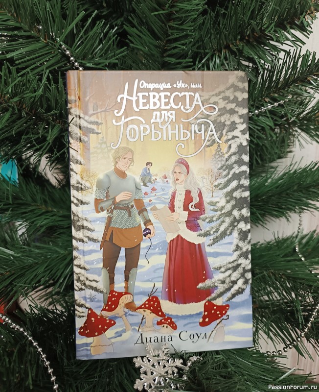 Моя предновогодняя сказка от Снегурочки! Подарки по обмену