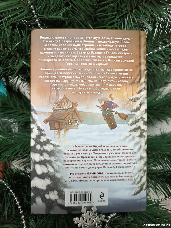 Моя предновогодняя сказка от Снегурочки! Подарки по обмену