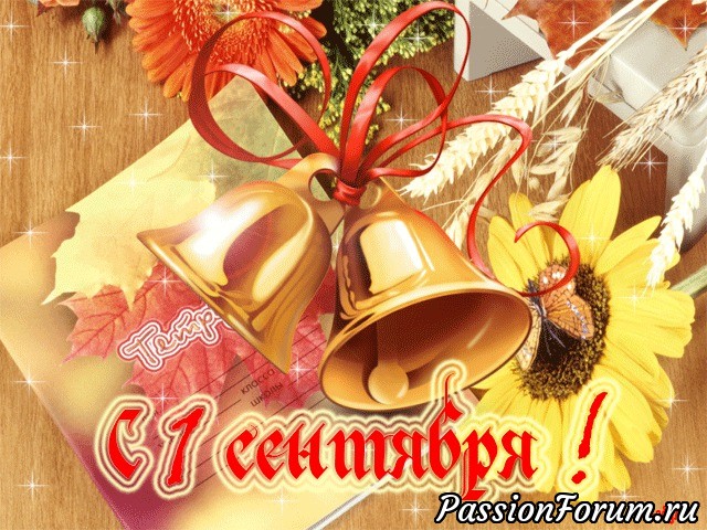 ОБМЕН ПОДАРКАМИ К 1 СЕНТЯБРЯ!