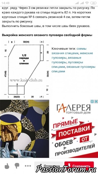 Размеры выкройки оставили как есть только вырез горловины увеличила на три см, и ширину горловины сделала 8 см- место для бейки. Размеры выкройки оставили как есть только вырез горловины увеличила на три см, и ширину горловины сделала 8 см- место для бейки.