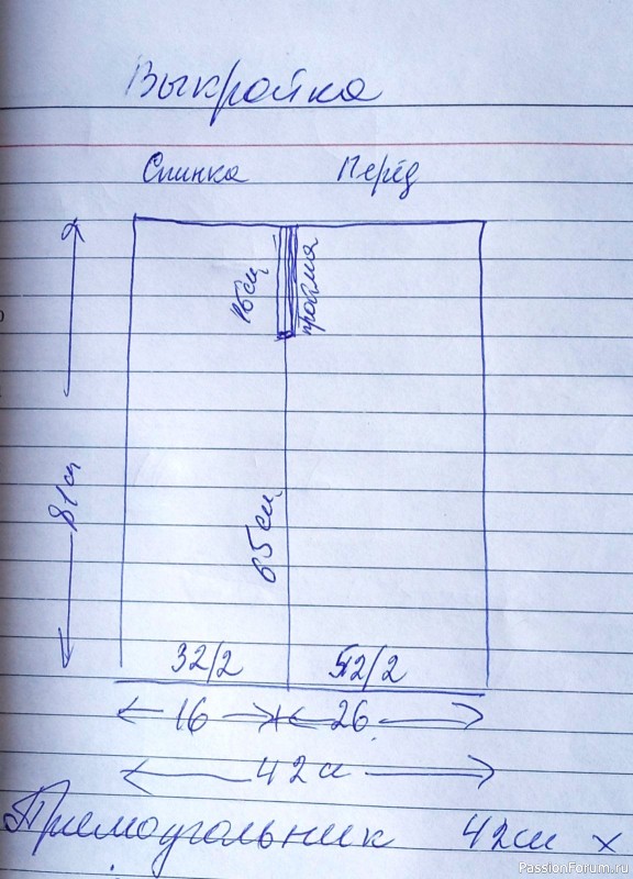 Халатик с любовью