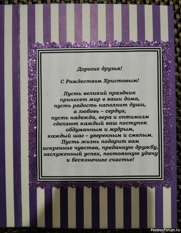 Открытка с Рождеством Христовым!
