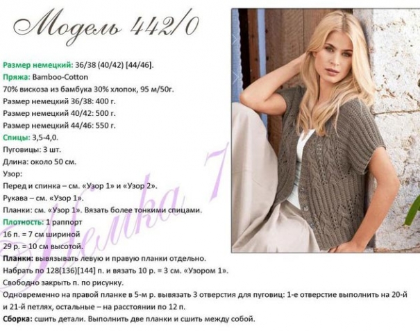 Очаровательный жакетик с коротким рукавом. (Из интернета)