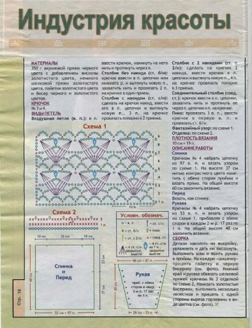 Для тех, кто вяжет крючком