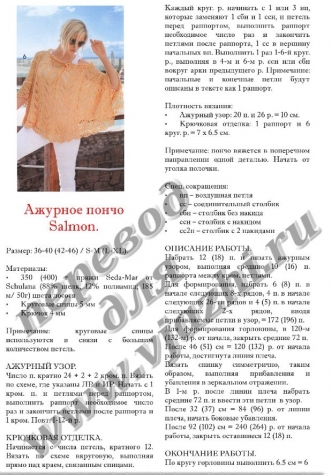 Для тех, кто вяжет спицами.