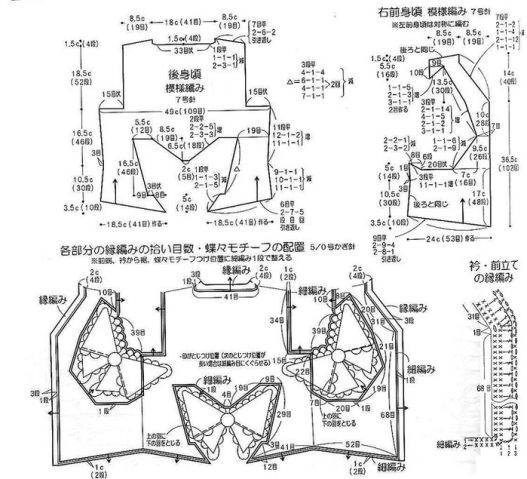 Жилет с бабочкой. Вязание крючком и спицами.