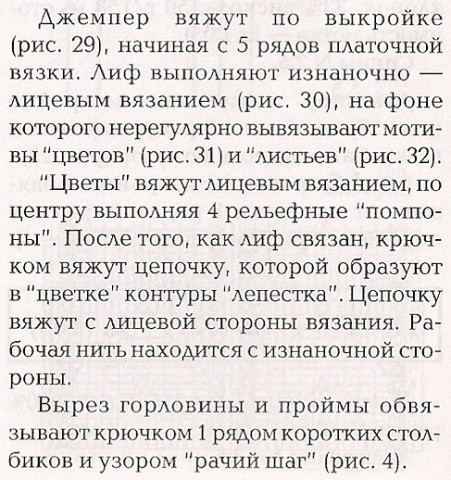 Для тех, кто вяжет спицами. Оригинальные идеи из интернета.