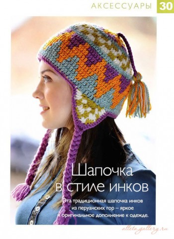 Для тех, кто вяжет крючком. Идеи из интернета.