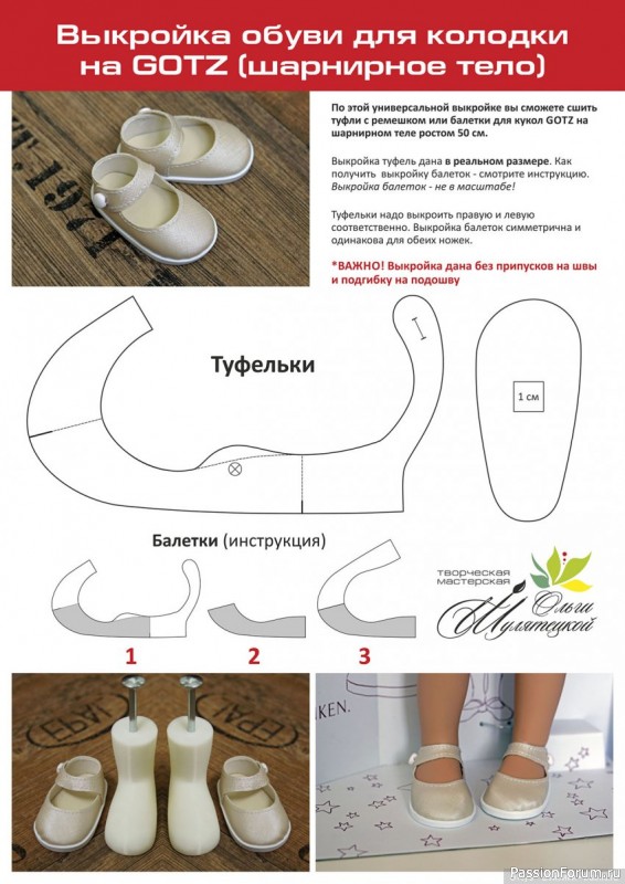 ОБУВЬ