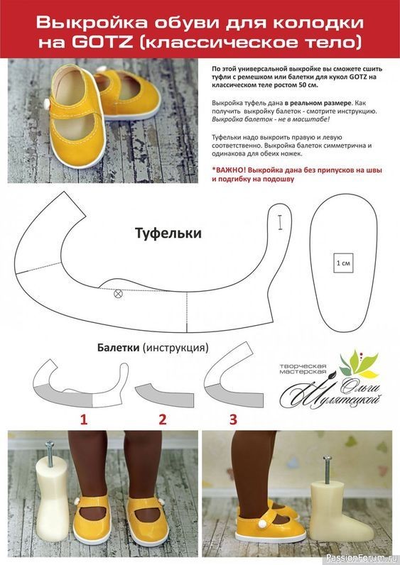 ОБУВЬ
